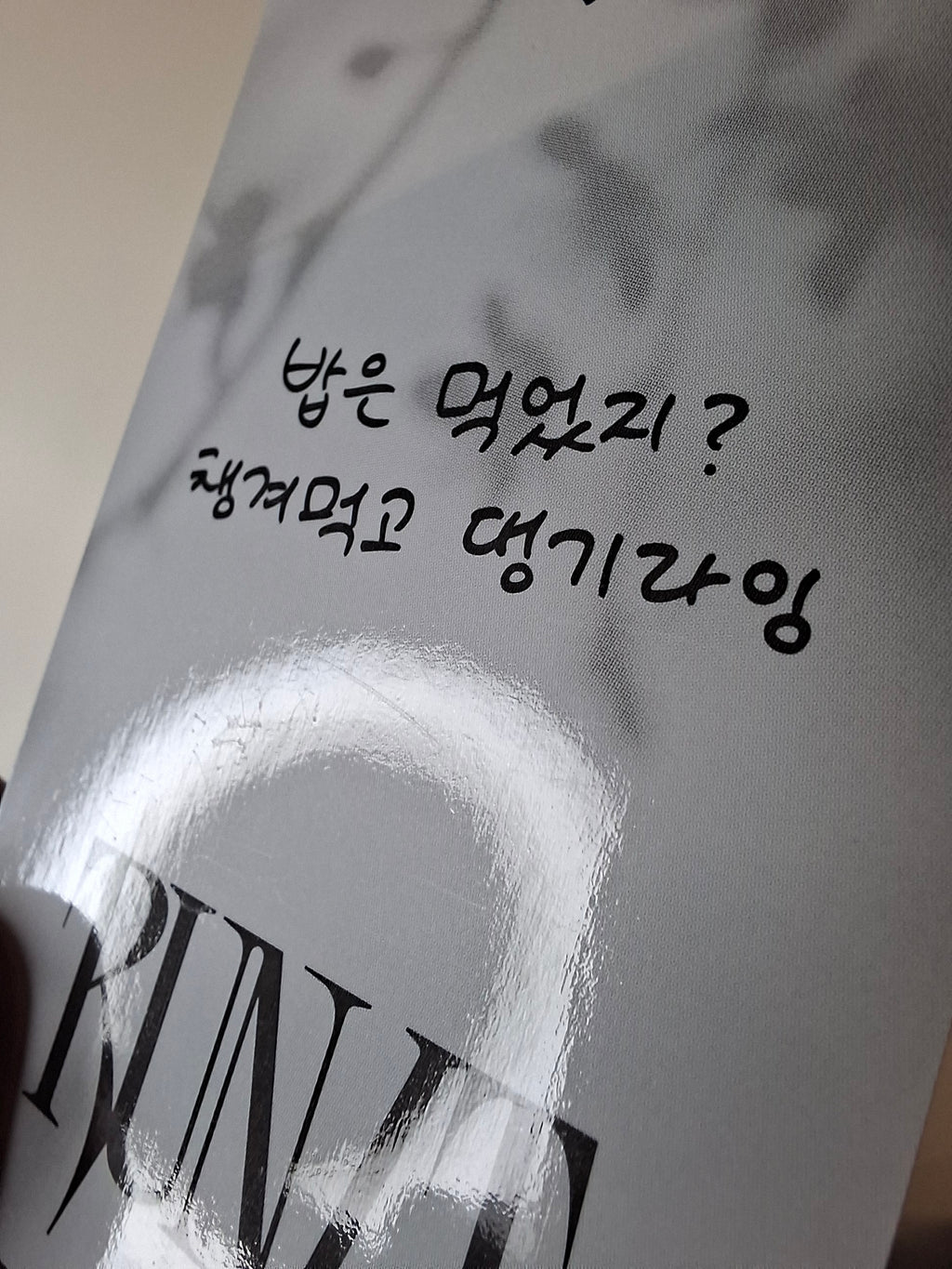 Stray Kids Run It 29.7 Entrance Benefit