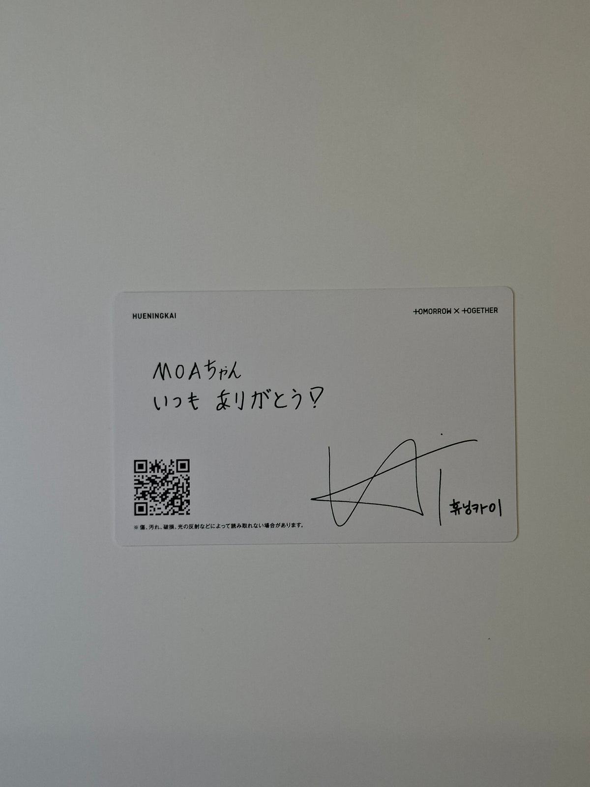 TXT Sweet Album Photocard
