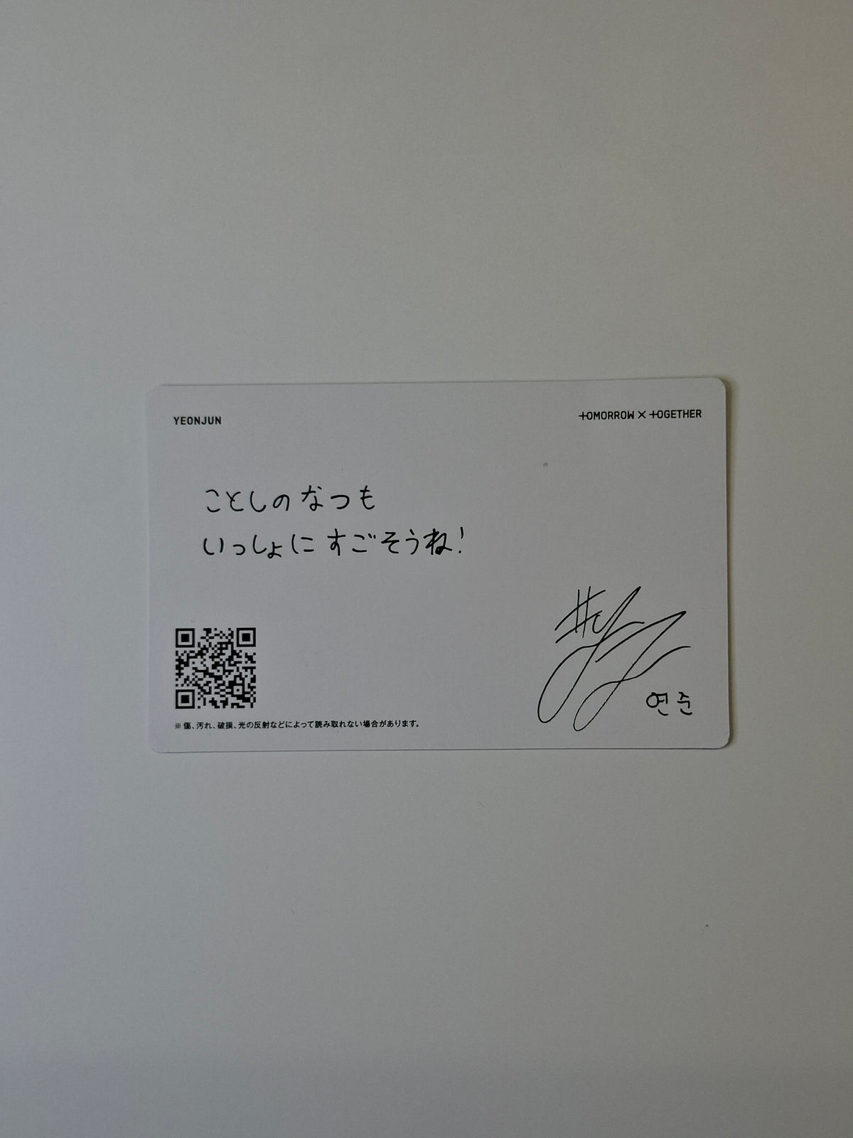 TXT Sweet Album Photocard